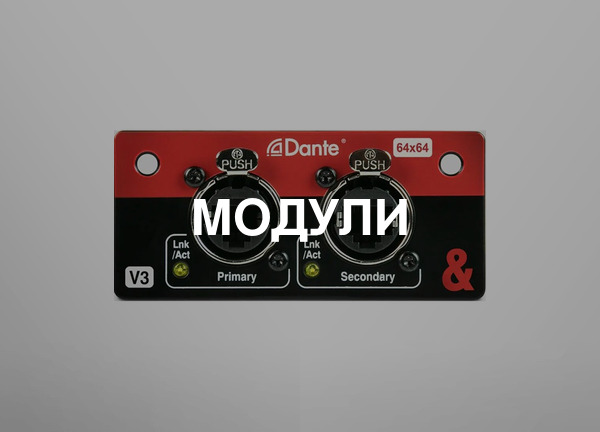 Модули