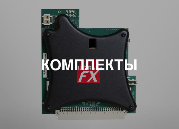 Комплекты